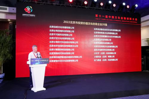 小葉子鋼琴智能陪練榮登北京市投資價值文化創意企業20強，引領數字文化創意軟件開發新風尚