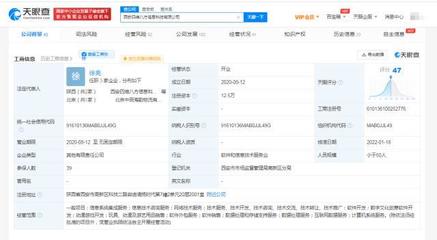 騰訊入股四維八方，深化數字文化創意布局