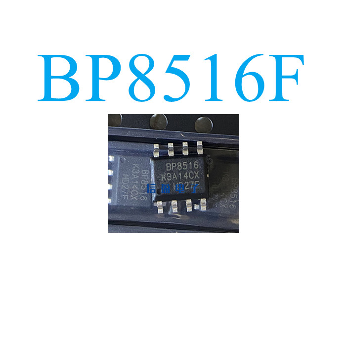 BP8516F SOP-8 高效穩(wěn)定的貼片LED恒壓恒流驅(qū)動(dòng)IC芯片詳解