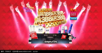 彩妝網(wǎng)站bannerpsd素材免費(fèi)下載 紅動(dòng)網(wǎng)