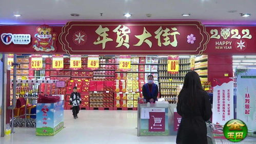玉田供銷大廈集團(tuán) 商場超市穩(wěn)價(jià)格保供應(yīng) 滿足春節(jié)市場需求